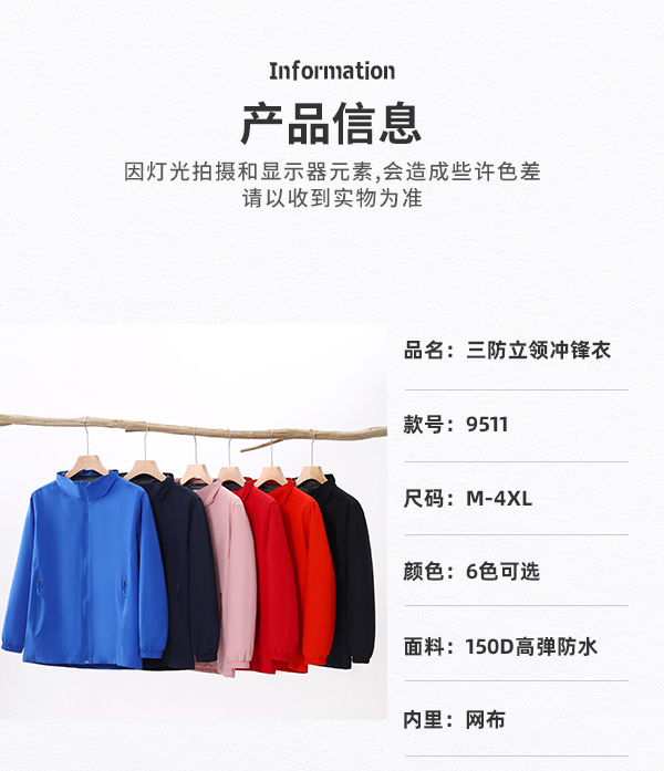 Three-proof stand-up collar single-layer jacket H17-9511