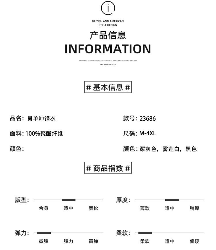 Anti-fouling and dirt-resistant single-layer jacket KL2-23686