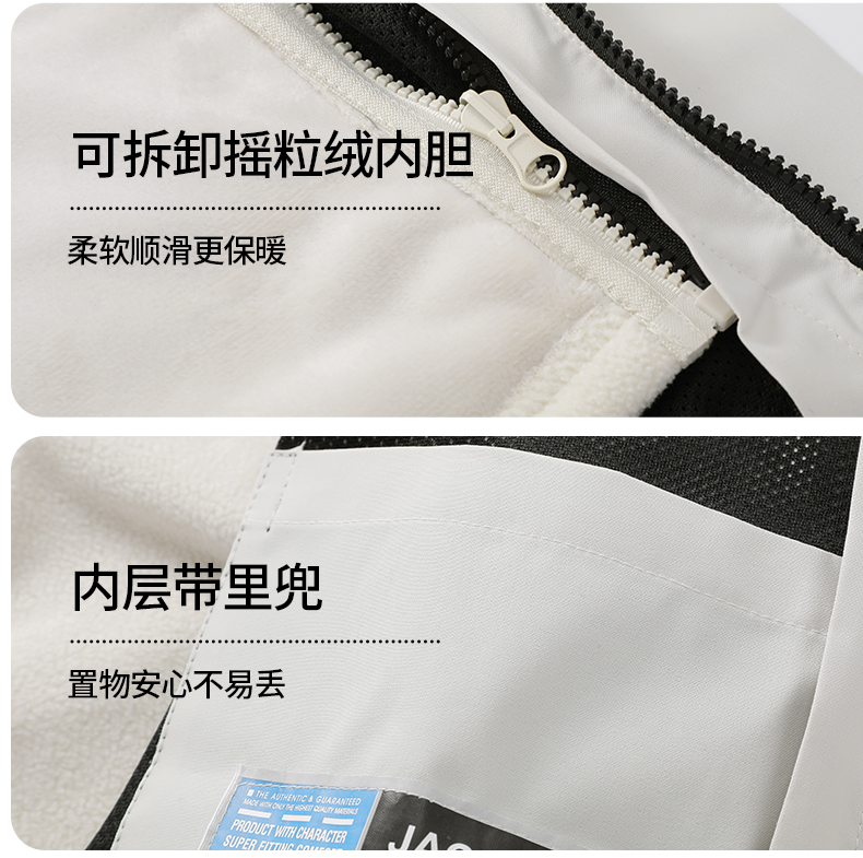 Thickened ultra-soft composite liner three-in-one jacket KM3-23688