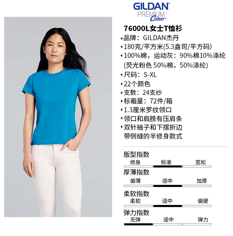 180g pure cotton slim breathable Jiedan women round neck short-sleeved T-shirt European size (no independent packaging) GJ26-76000L