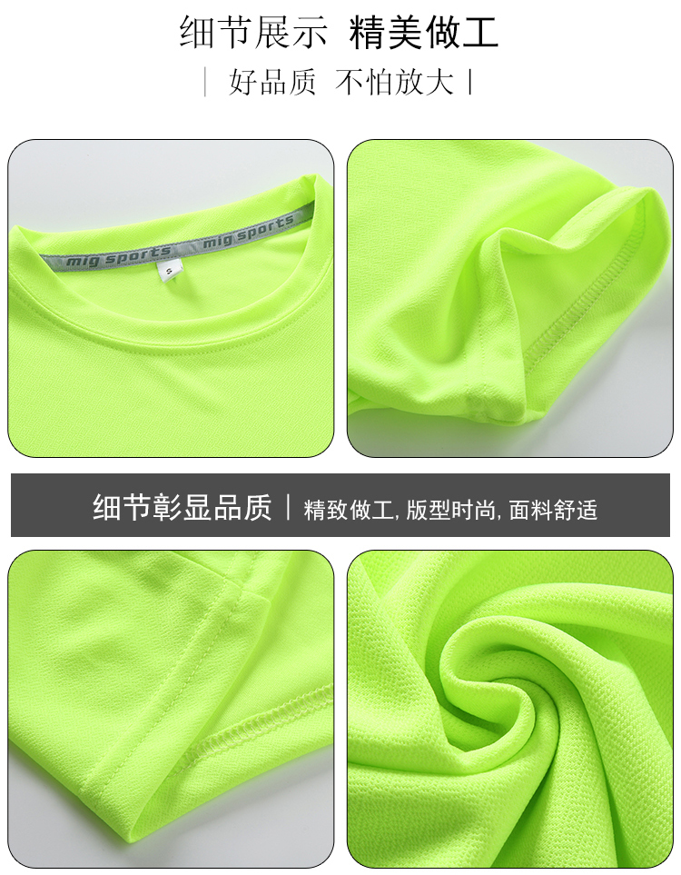 200g quick-drying round neck short-sleeved T-shirt general model YZ01-0307