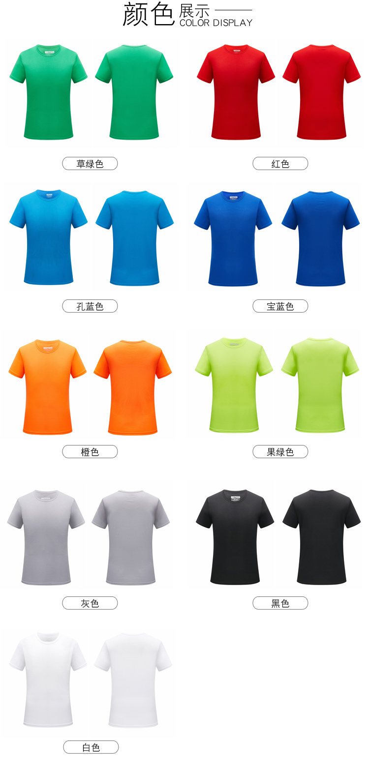 200g 36-count square quick-drying round neck short-sleeved T-shirt general model YZ01-0312