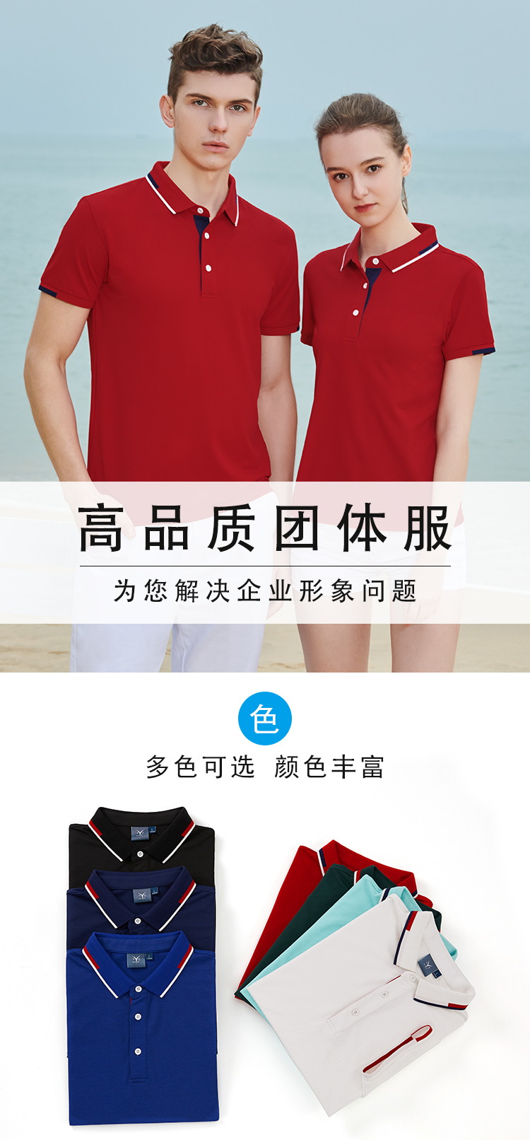 200g ice ion two-level collar short-sleeved POLO shirt universal GJ21-96088