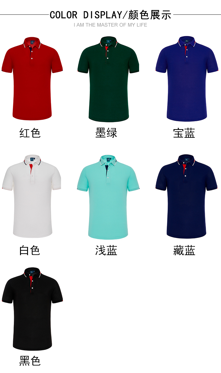 200g ice ion two-level collar short-sleeved POLO shirt universal GJ21-96088