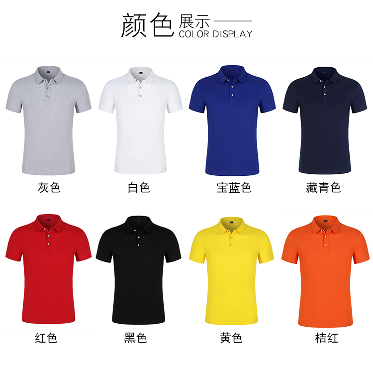 210g high-end lapel short-sleeved POLO shirt universal style L04-GD008