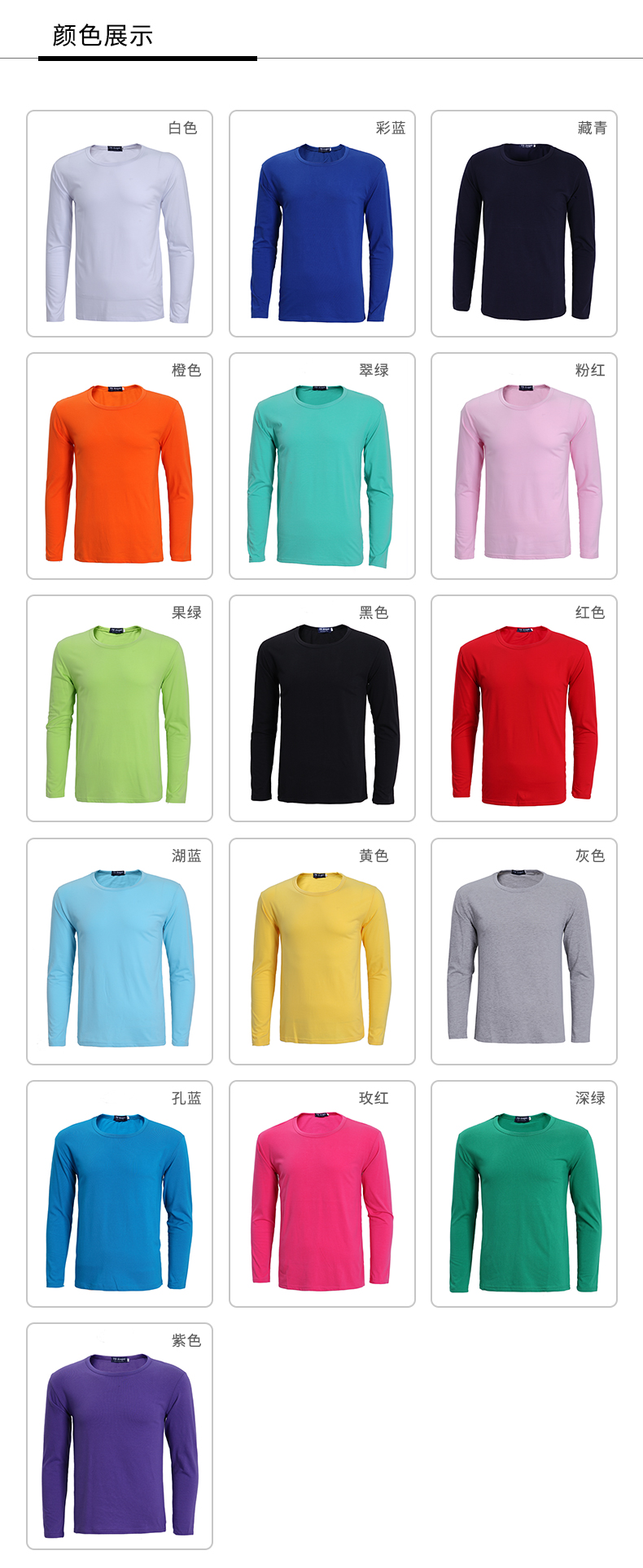 200g 32 count Lycra combed CVC cotton round neck long sleeve T-shirt universal GT3-30