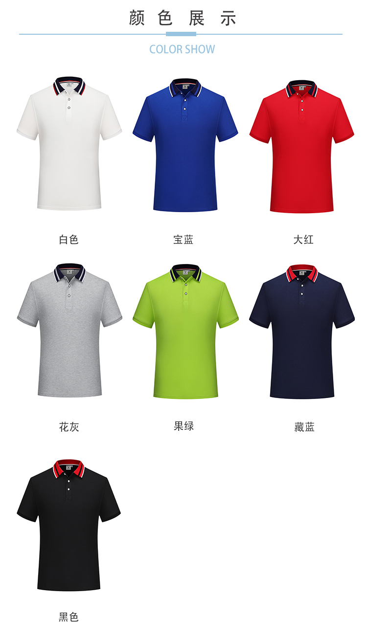 210g fine fleece cotton lapel short-sleeved POLO shirt universal GJ21-20202