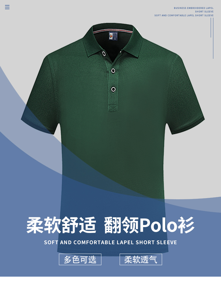 200g pique lapel short-sleeved POLO shirt universal GJ24-612