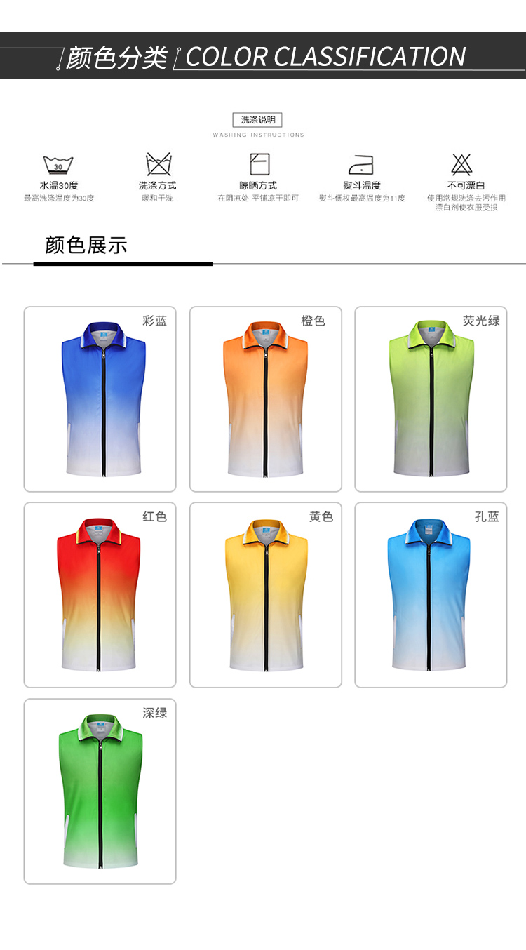 220g gradient color double layer vest zipper model YZ03-251