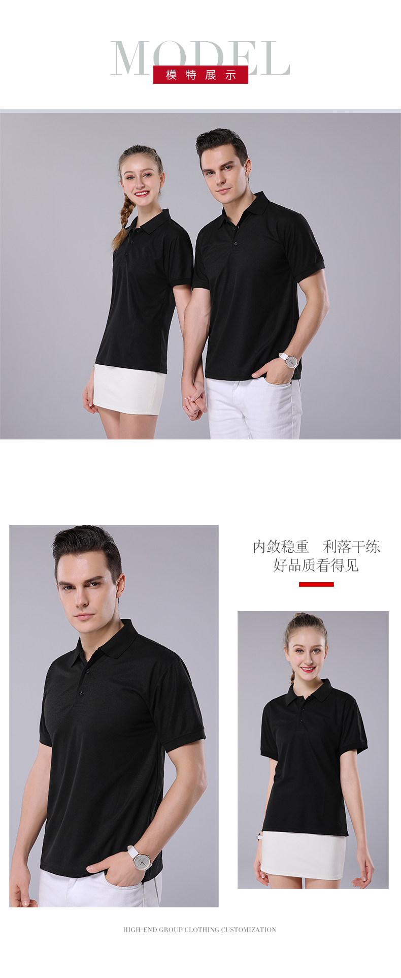 200g silk cotton short sleeve lapel POLO shirt universal SNS-1905