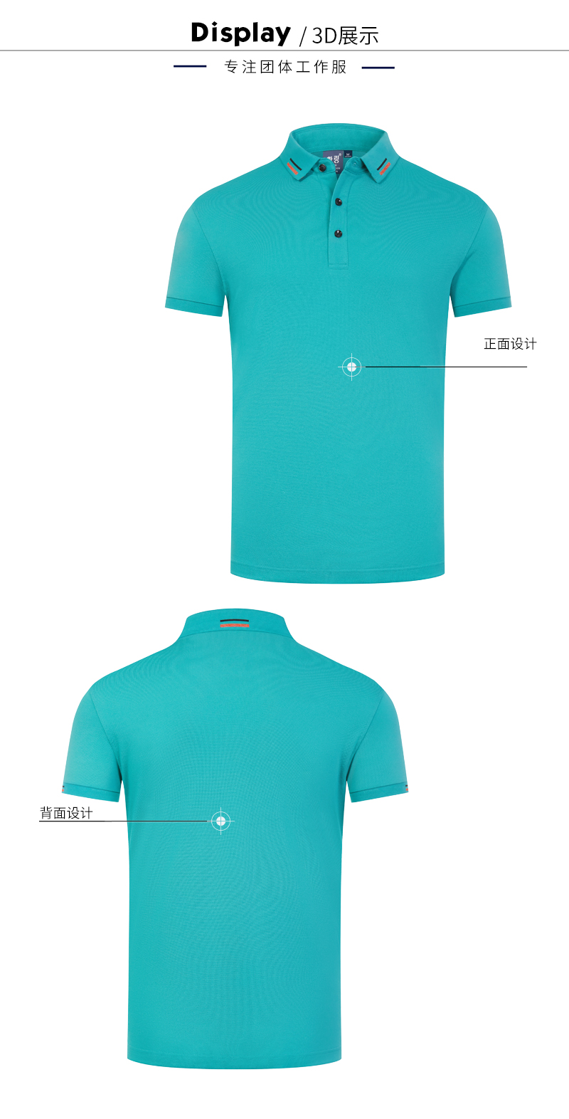 200g 50pcs Ice Oxygen Bar Secondary Collar Short Sleeve POLO Shirt Universal GJ11-99288