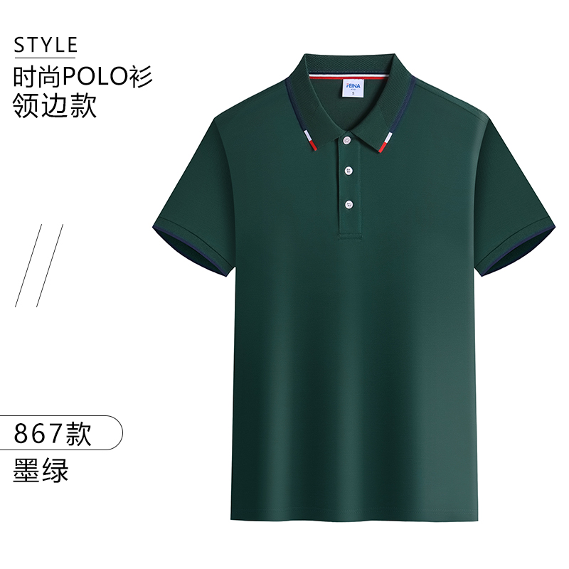 200g cool silk lapel short-sleeved POLO shirt universal style H17-867