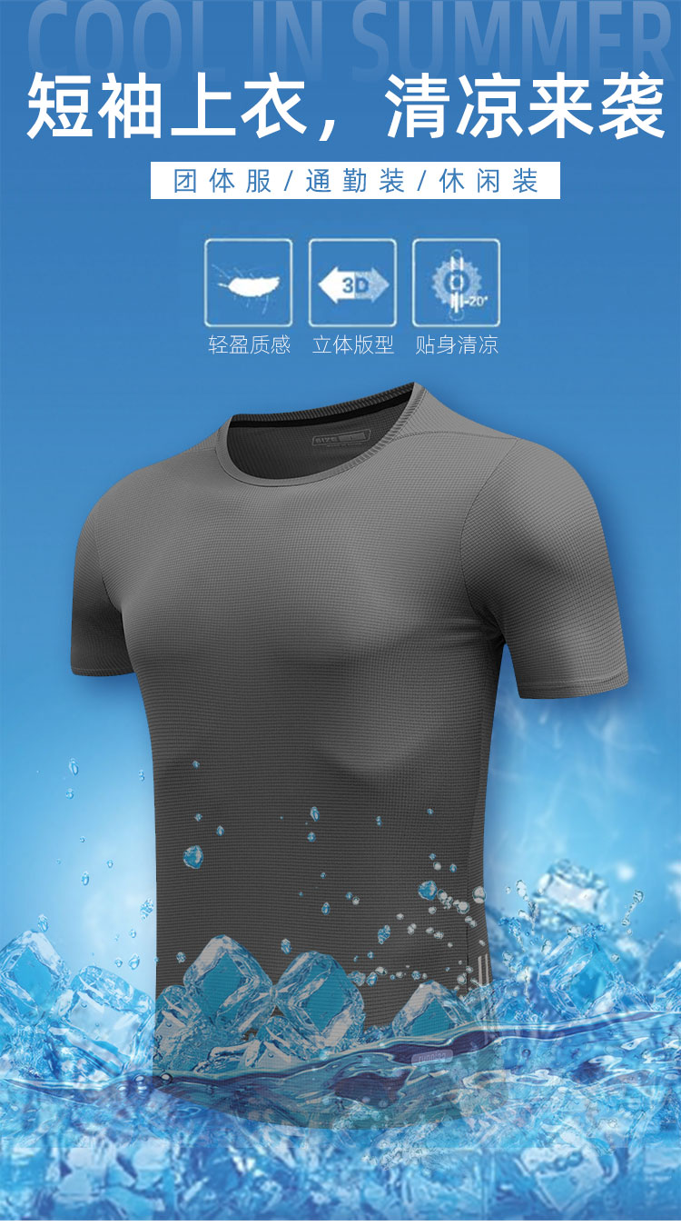 135g quick-drying sports casual short-sleeved T-shirt GB5-P7