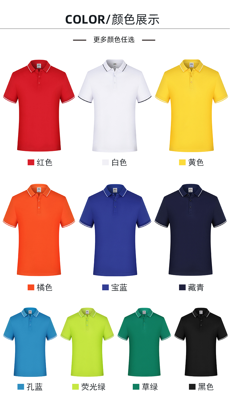 200g siro-spun cotton lapel short-sleeved POLO shirt, general style YZ02-S200