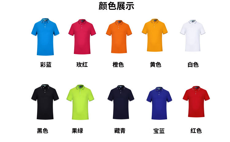 180g organza plain weave lapel short-sleeved POLO shirt universal style 72-1905