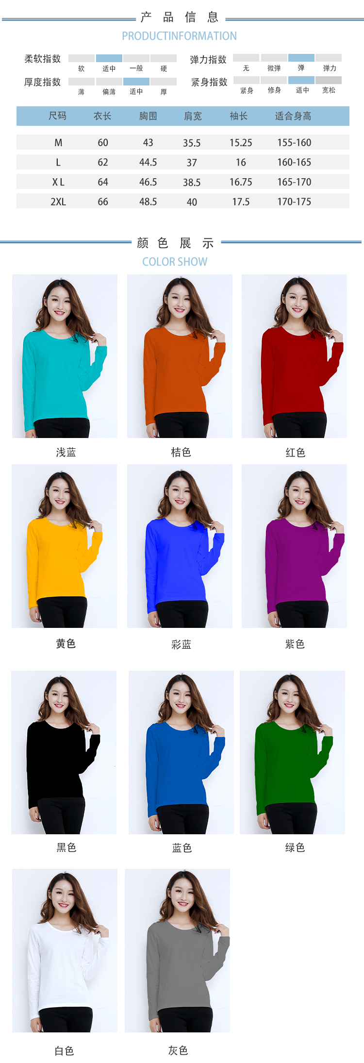 Combed cotton solid color round neck long sleeve T-shirt female SR-010 female