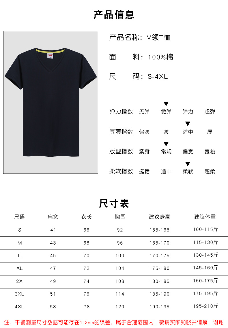 180g cotton V-neck short-sleeved T-shirt for men D12-12115