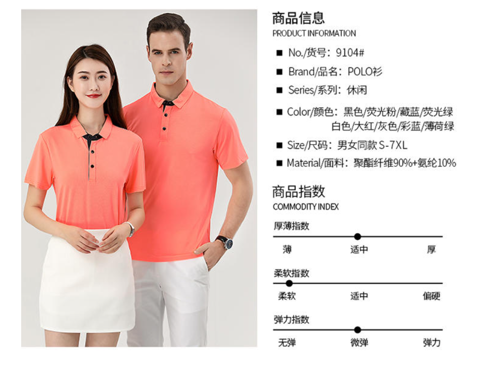 Quick-drying breathable lapel short-sleeved POLO shirt universal GJ29-9104