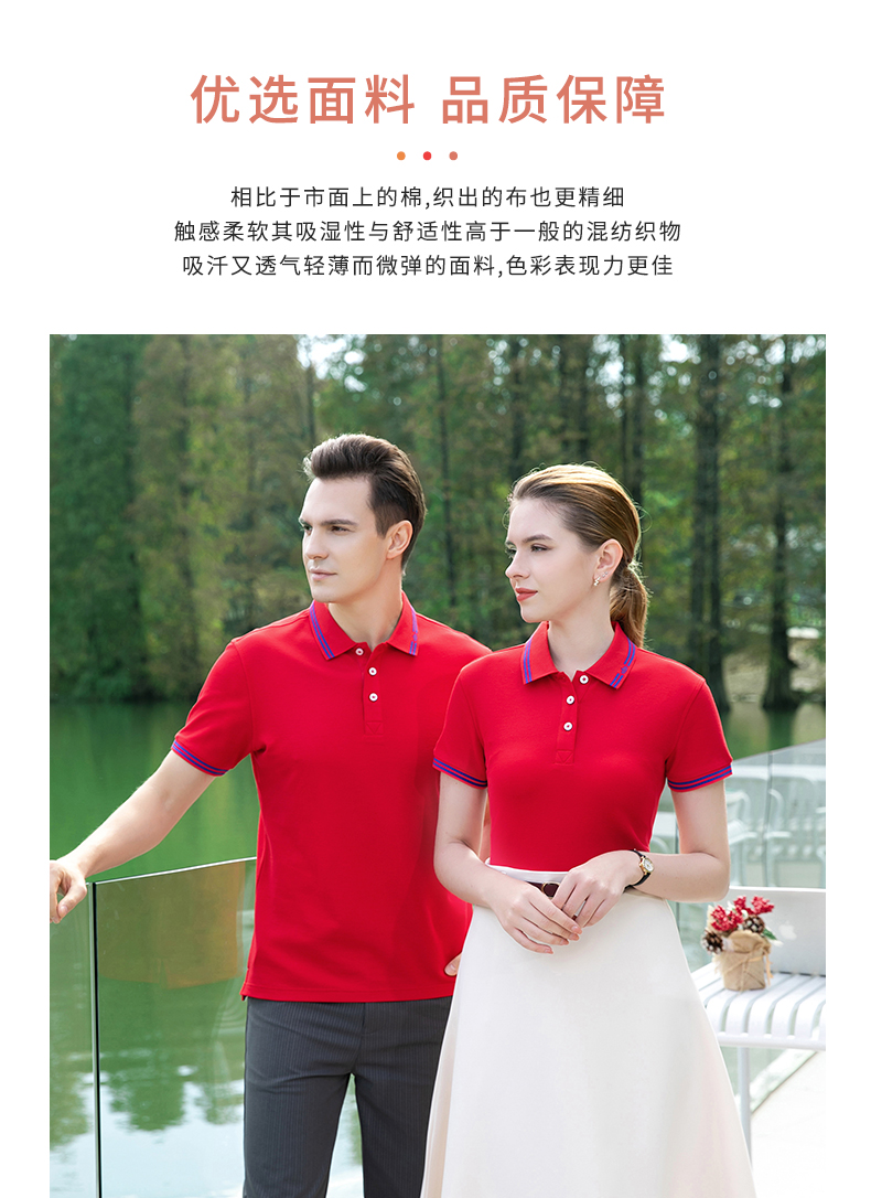 210g Sea Island Cotton Lapel Short Sleeve POLO Shirt Universal 72-2266