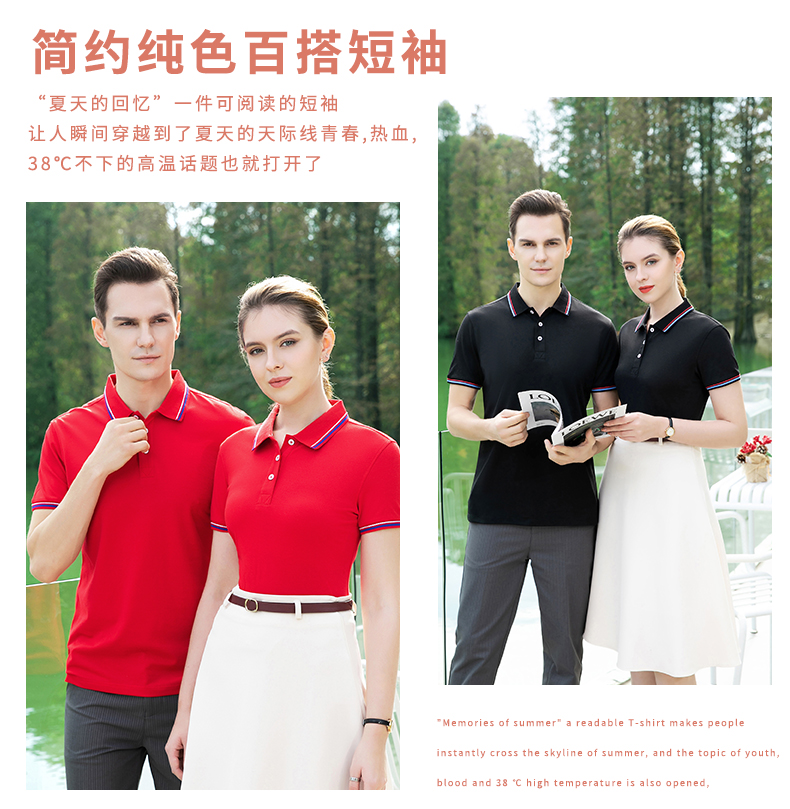 195g long-staple cotton lapel short-sleeved POLO shirt universal 72-2281