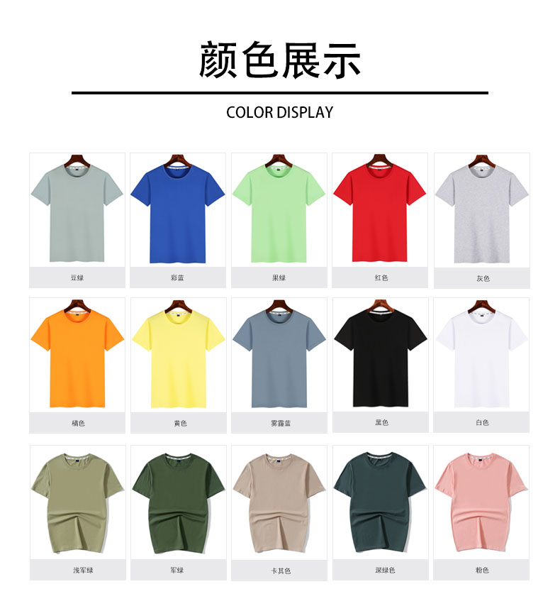 190g 50 count cool cotton round neck T-shirt A02-3300 adult