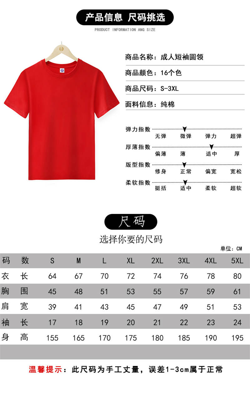 220g pure cotton adult T-shirt round neck short sleeves universal style W01-7600