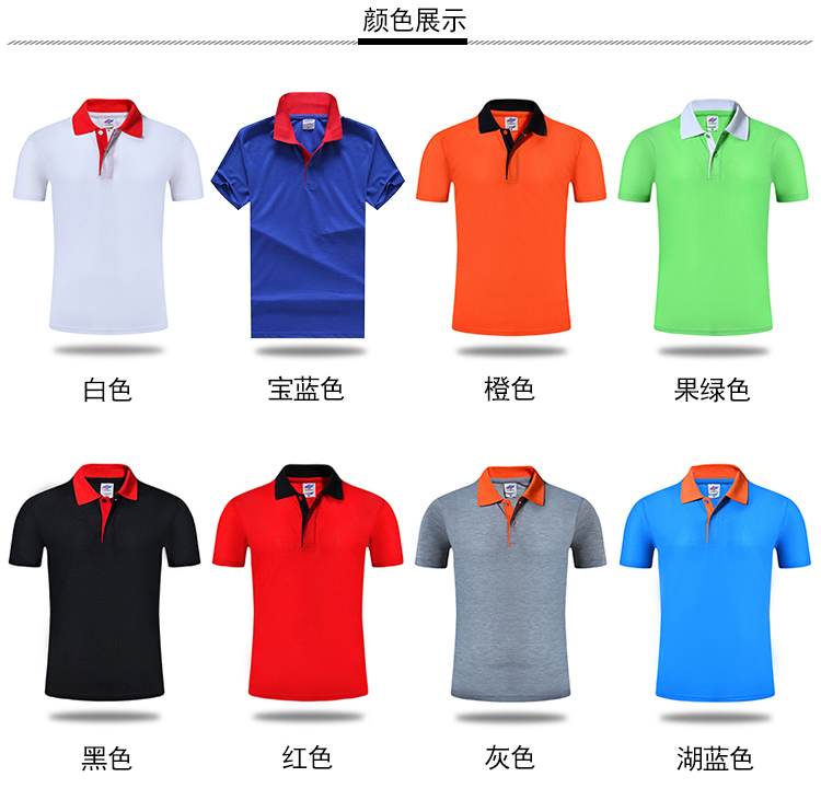 190g small flying color matching collar lapel short sleeve POLO shirt general style YZ01-0102