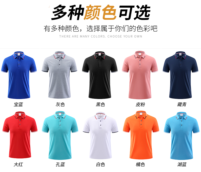 200g ice ion solid color lapel short-sleeved POLO shirt universal style W14-RX3201