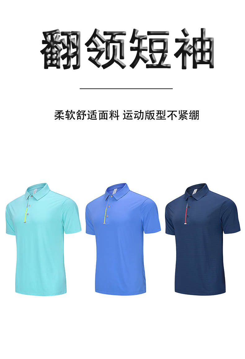 Sports comfortable lapel short-sleeved POLO shirt GJ3-7104