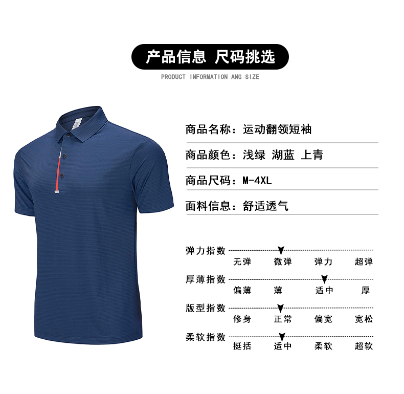 Sports comfortable lapel short-sleeved POLO shirt GJ3-7104