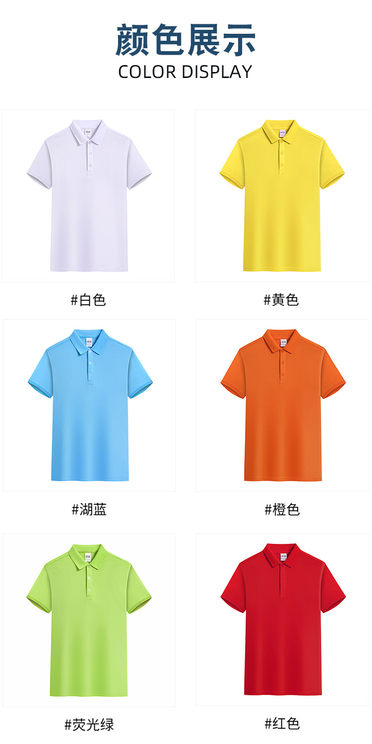 210g super cool cotton solid color lapel short sleeve POLO shirt for children GT3-198