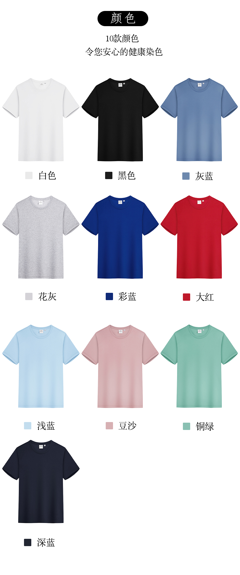 190g 40 solid color round neck short sleeve T-shirt general style GJ39-9101