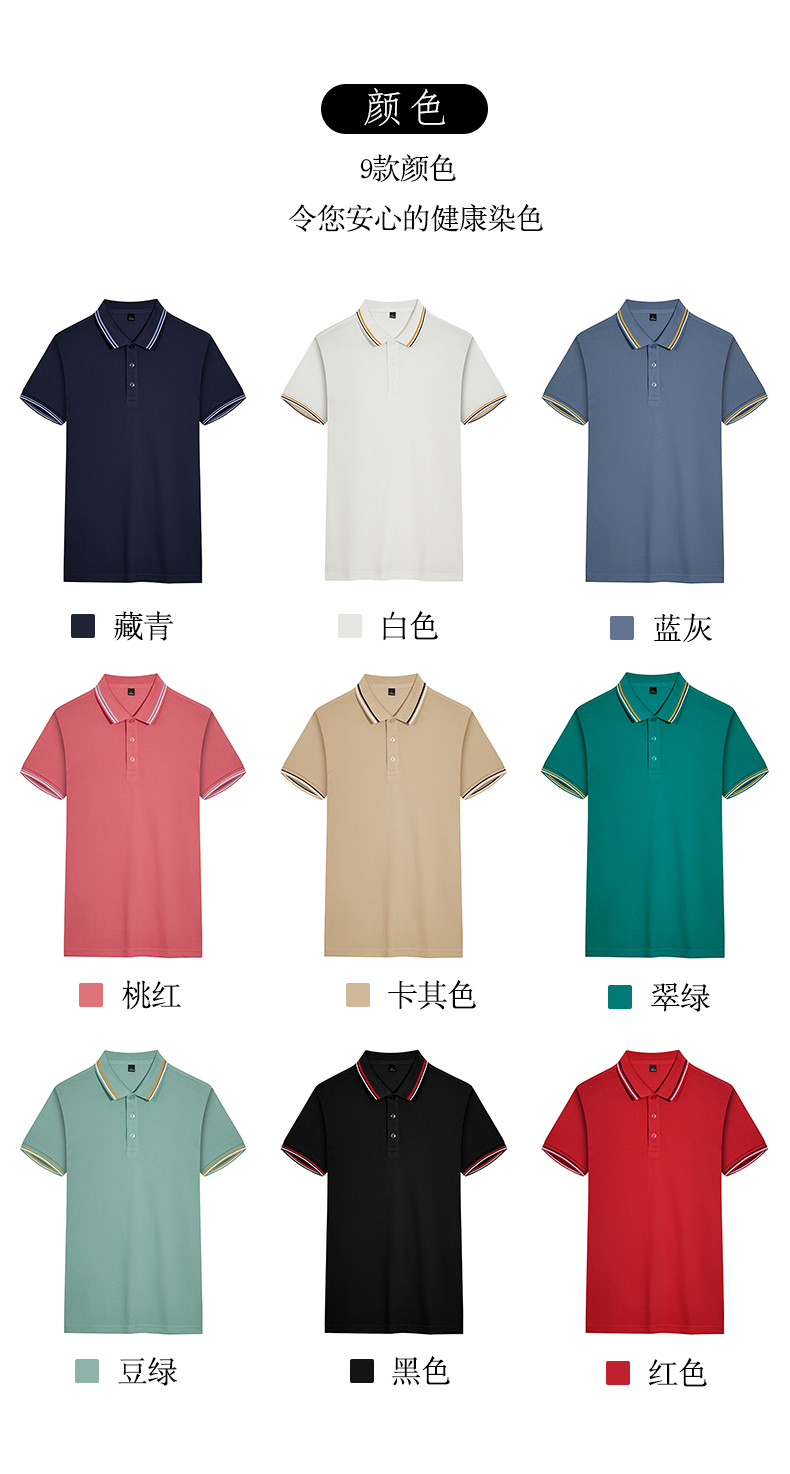 200g ice oxygen cotton color lapel short sleeve POLO shirt universal style YZ01-2291