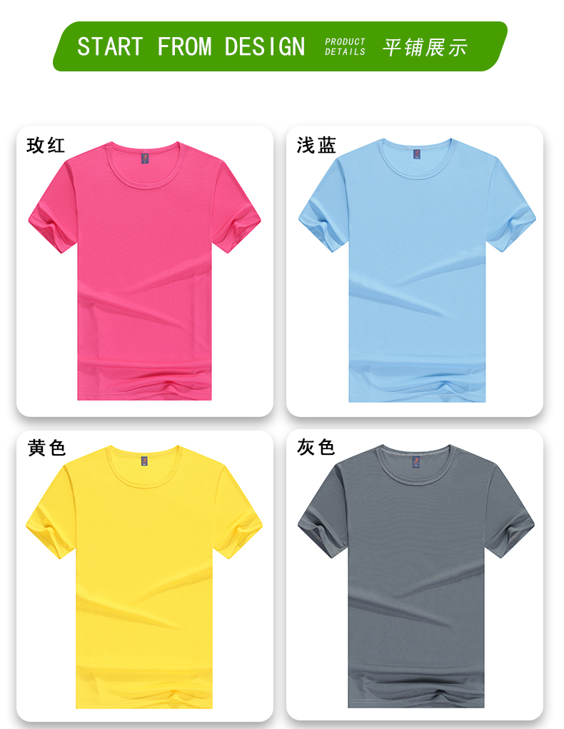 120g sweat-absorbent quick-drying small square round neck short-sleeved T-shirt (color difference) GJ40-9709