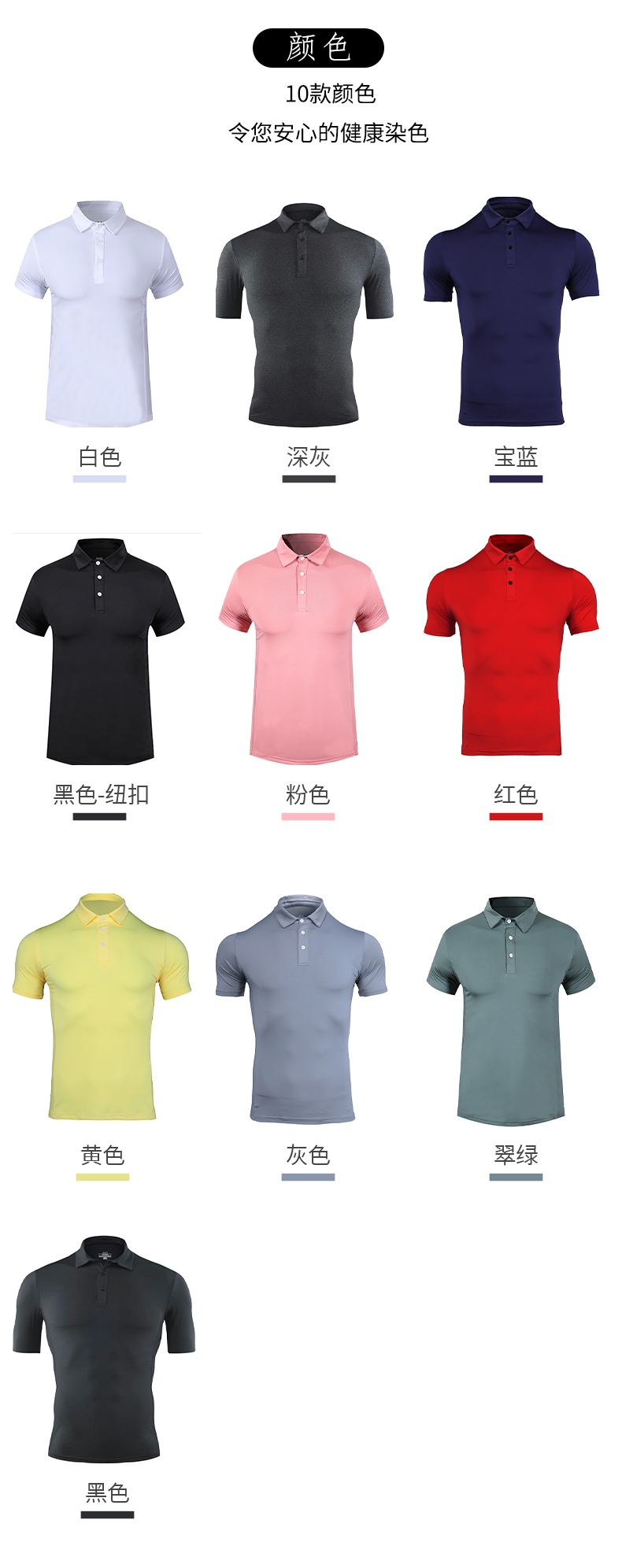 180g cationic lapel short-sleeved POLO shirt GB5-P34