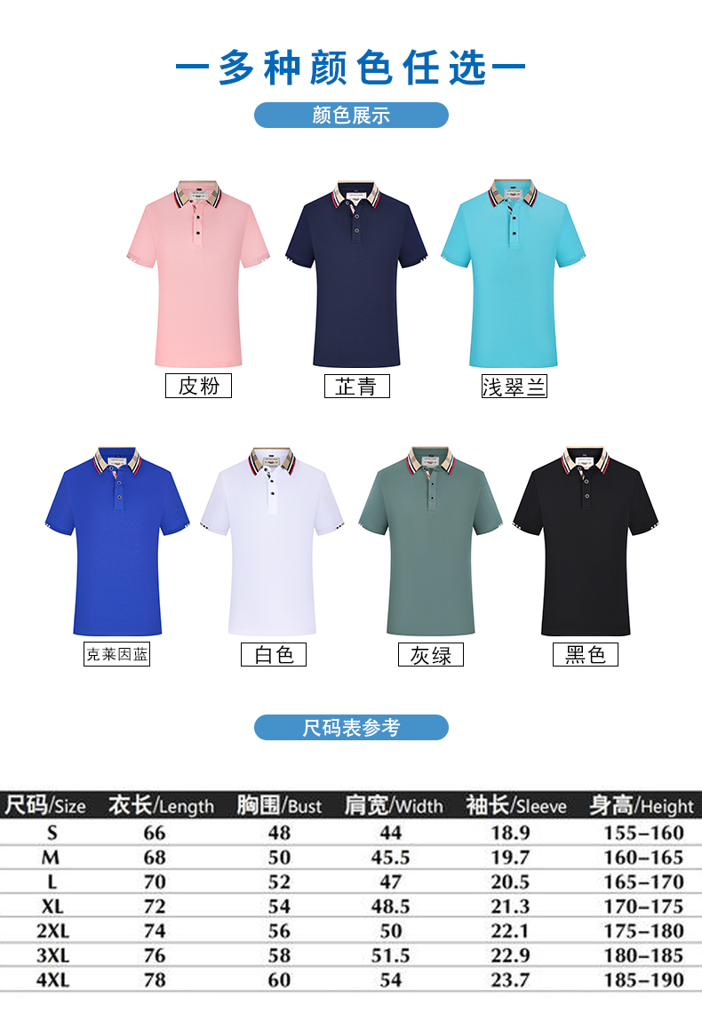 200g 32pcs Burberry Lapel Short Sleeve POLO Shirt Universal GJ12-004