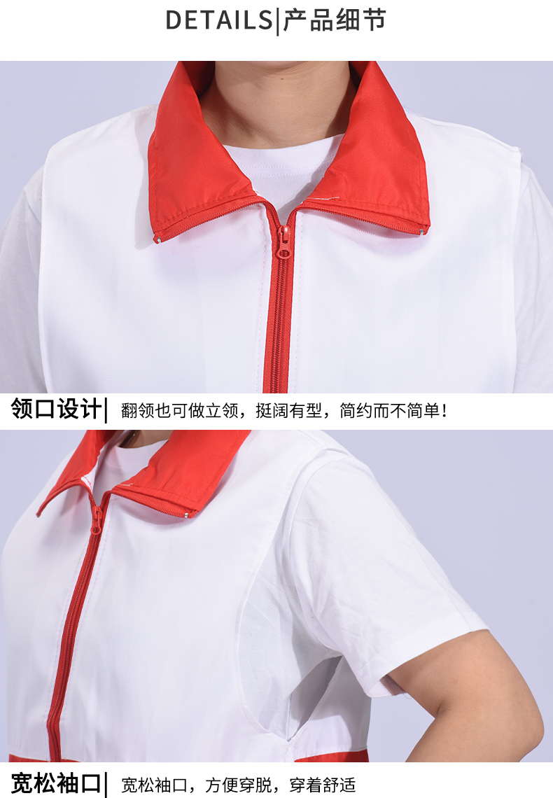 Polyester composite single layer color matching zipper vest E01-MJ053039