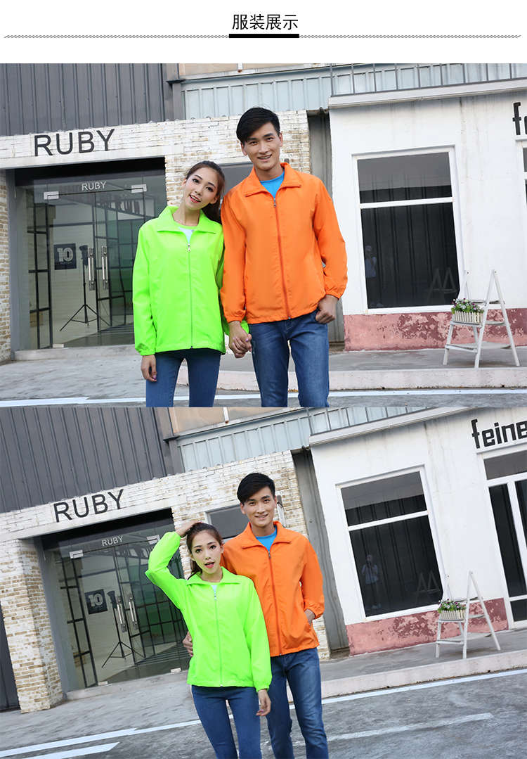 210g peach lamination zipper stand collar windbreaker for men and women GJ2-118