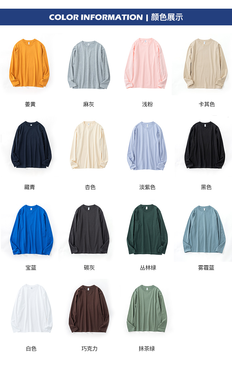 250g pure cotton straight-cut round-neck long-sleeved T-shirt universal style FY-5900