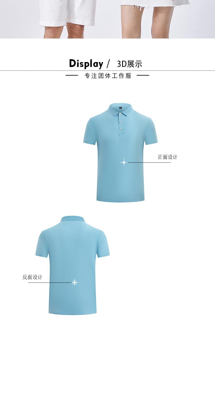 160g 32 solid color dynamic beaded lapel short-sleeved POLO shirt universal GJ11-93380