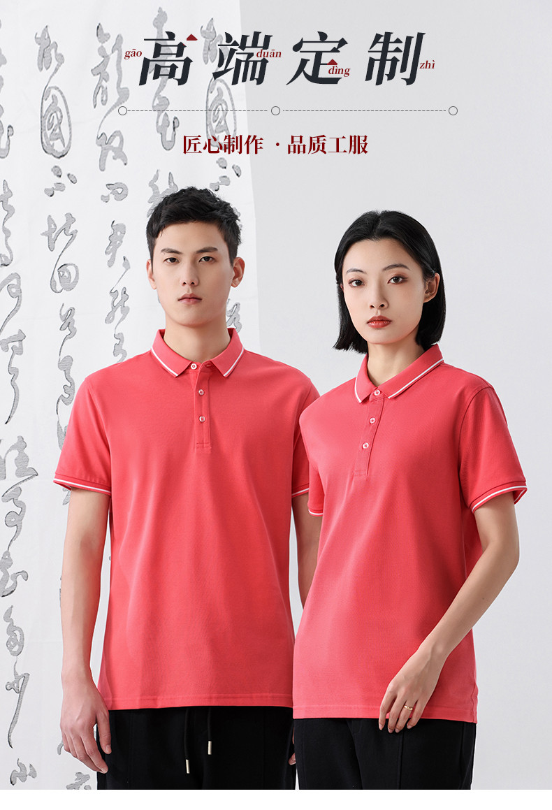 195g 50s double yarn lapel short sleeve POLO shirt GJ28-7325