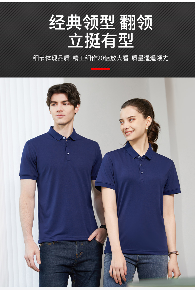 200g original cotton cool fiber lapel short-sleeved POLO shirt universal style W01-718