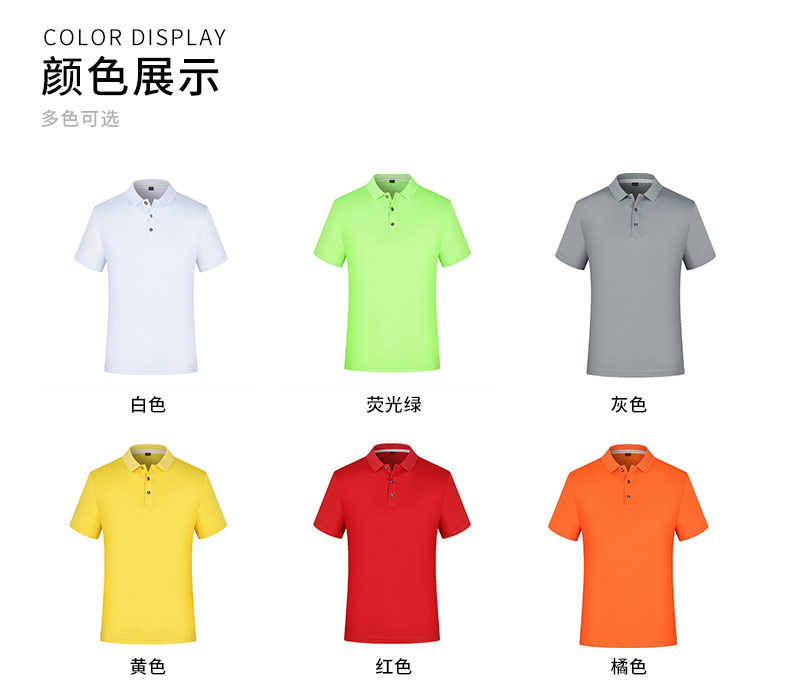 200g small collar quick-drying lapel short-sleeved POLO shirt universal model YZ03-0108