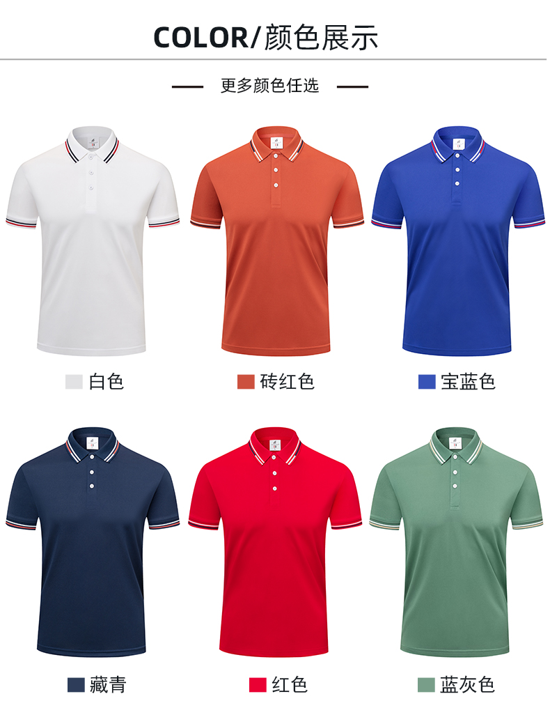 190g ice silk cotton lapel short-sleeved POLO shirt GT5-9122