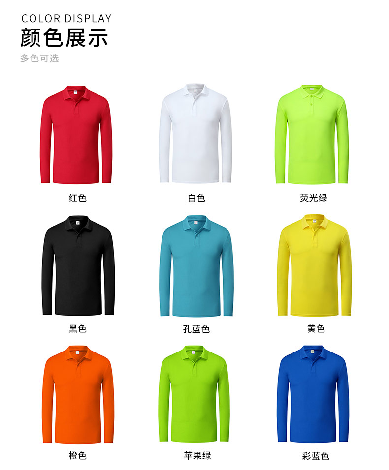 180g quick-drying sports bird eye cloth lapel long-sleeved POLO shirt universal GJ44-1825