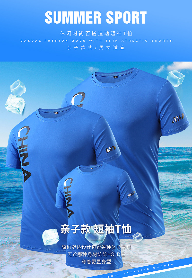 Ice silk quick-drying parent-child round neck short-sleeved T-shirt KA2-BZ2066