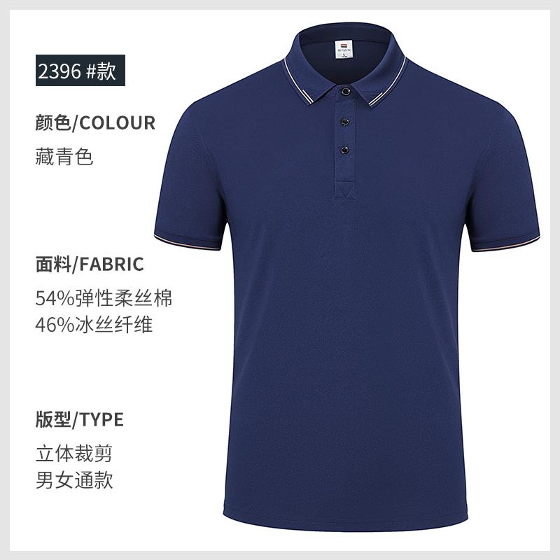 200g double thorn stripe lapel short sleeve POLO shirt YZ02-2396