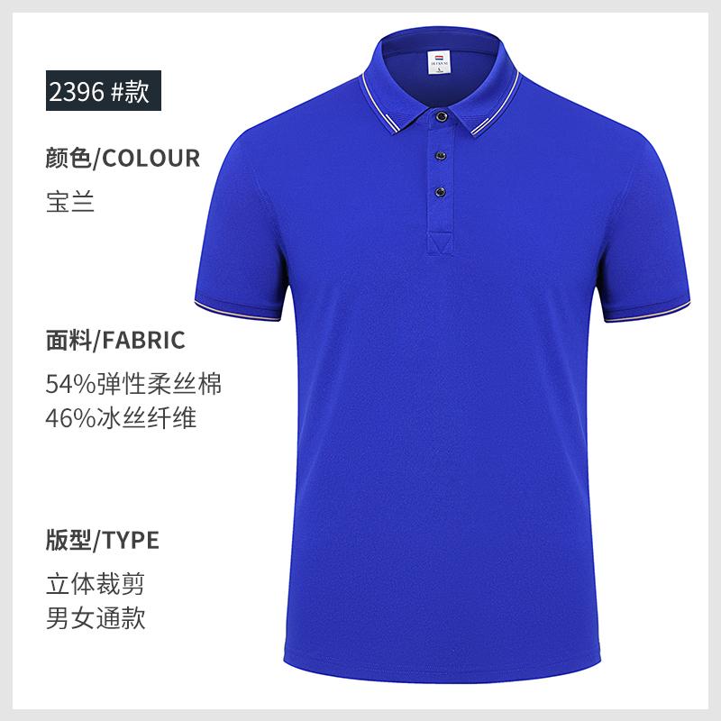 200g double thorn stripe lapel short sleeve POLO shirt YZ02-2396