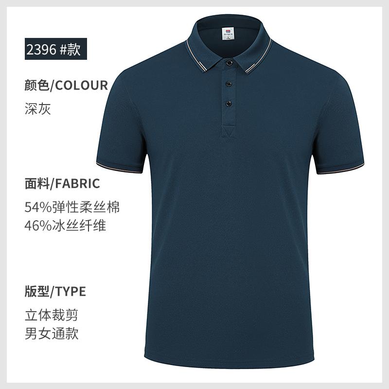 200g double thorn stripe lapel short sleeve POLO shirt YZ02-2396