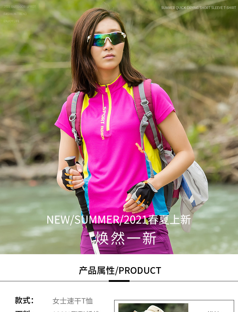 Outdoor couple quick-drying round neck short-sleeved T-shirt female KZ-8188 female